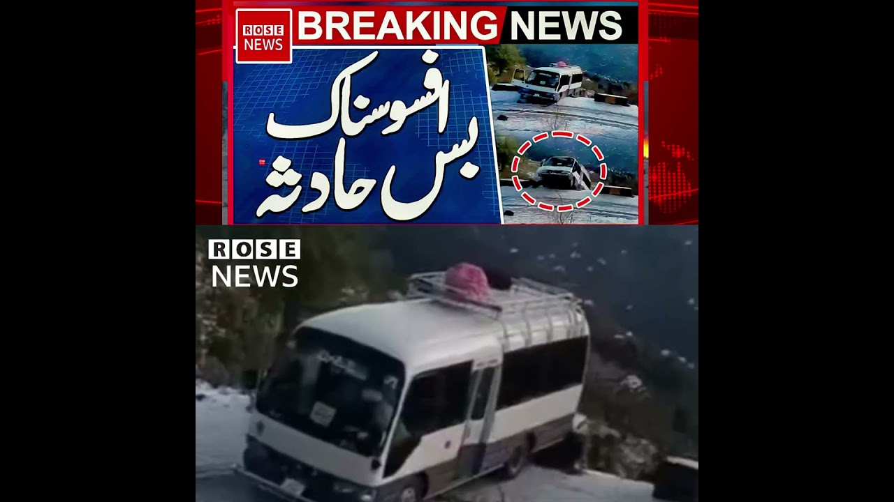 Tragic Road Accident in Forward Kahuta | 5 Dead, Multiple Injured | Azad Kashmir