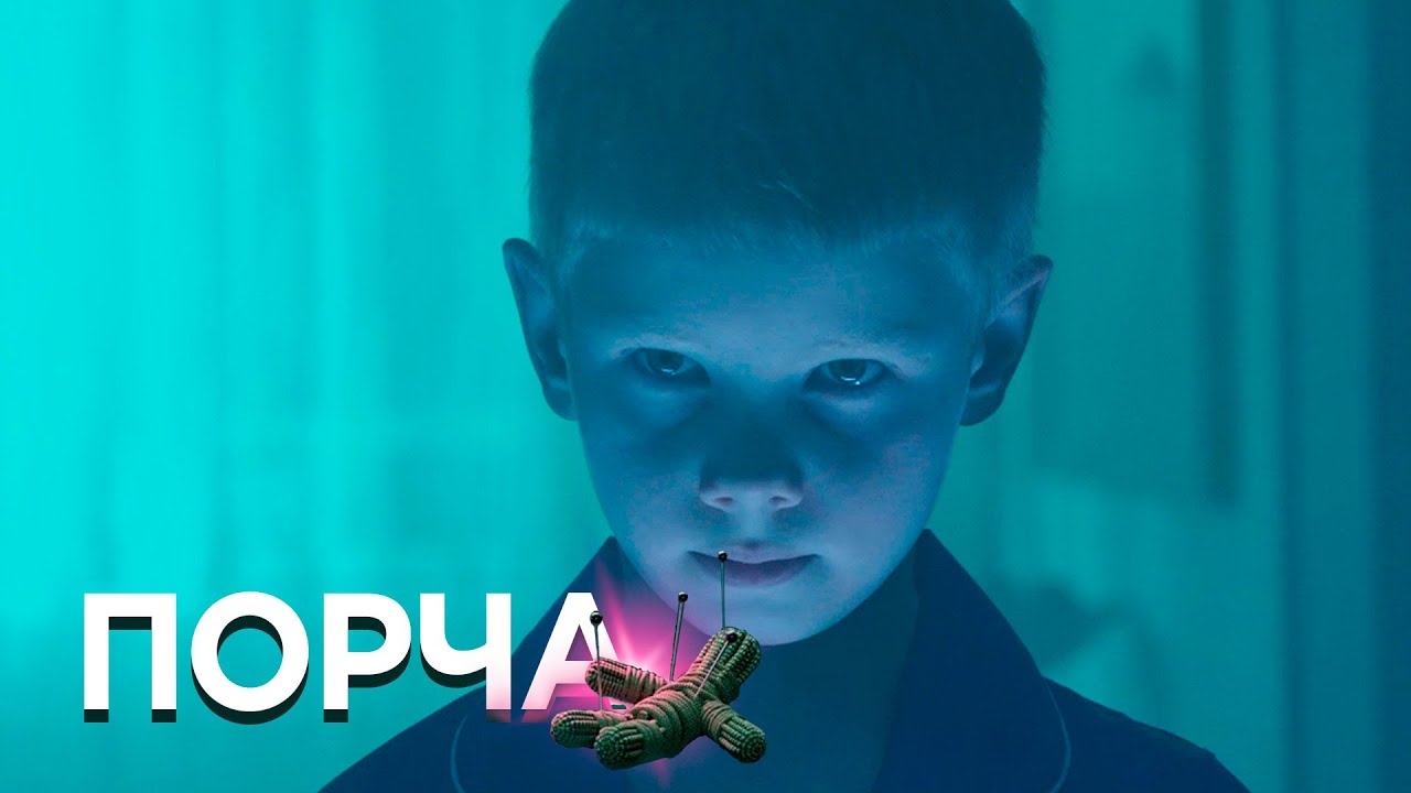 НОВЫЕ СЕРИИ 2025 - ПОРЧА