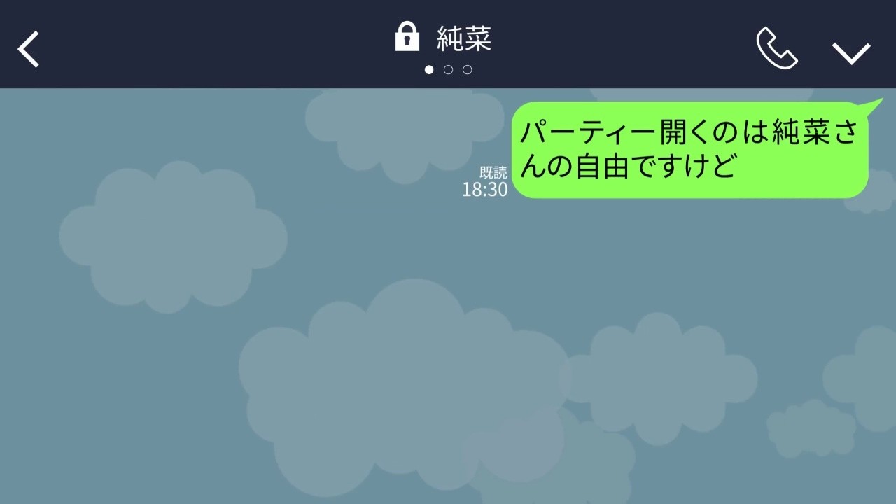 【LINE】毎晩うちの駐車場に6台も無断駐車するDQNママ「今夜もパーティーだからw」→罠を仕掛けて1ヶ月海外旅行に出かけた結果www