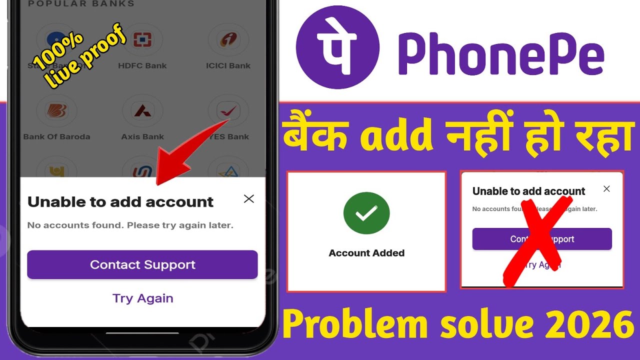 Phonepe unable bank account add nahi ho raha hai।। Bank account add kaise kare phonepe app me 2026 