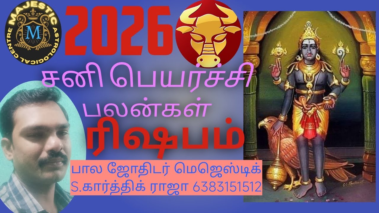 sani peyarchi palan for rishabam  rasi #சனி பெயர்ச்சி பலன்கள் 2026 ரிஷபம் ராசி & இலக்கினத்தார்க்கு