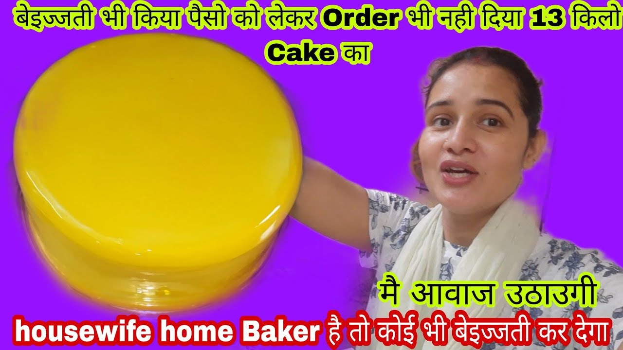 homebakers है तो कोई भी बेइज्जती कर देगाNeutral Gel Cake Recipe | glaze Cake | Gel Cake | Gokul kitc