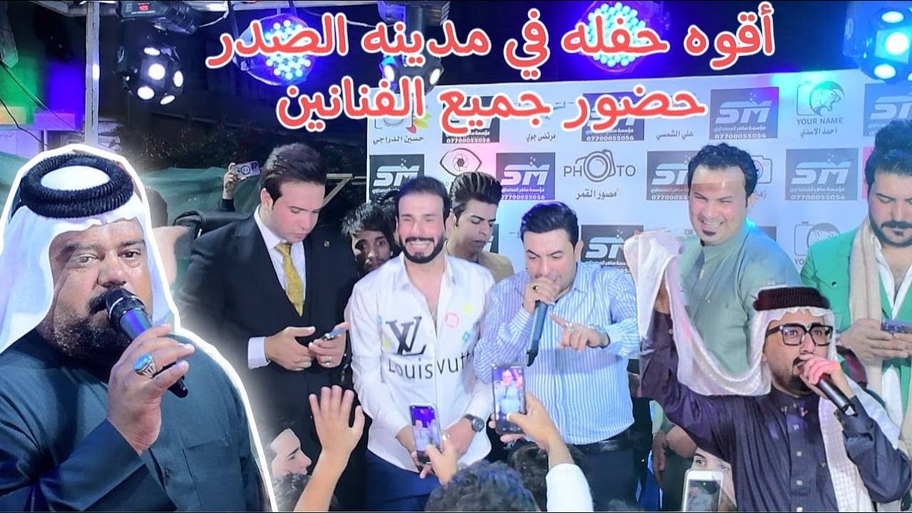 حفل زفاف حنه اخ الفنان على عزت (سجاد الزبيدي)الف مبروك