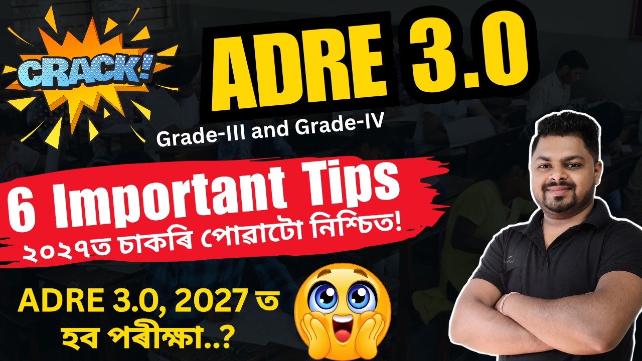 How to Crack ADRE 3.0 | ADRE 3.0 Exam Date ? ADRE 3.0 Syllabus | Tips to Crack ADRE 3.0