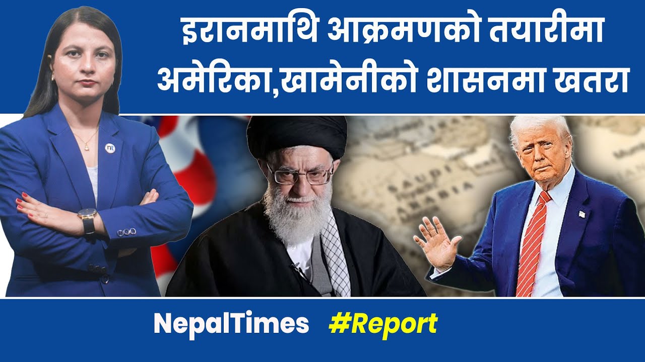 Americaको नयाँ रक्षा रणनीतिःTaiwanका लागि China सँग भि ड्न नजाने || Nepal Times