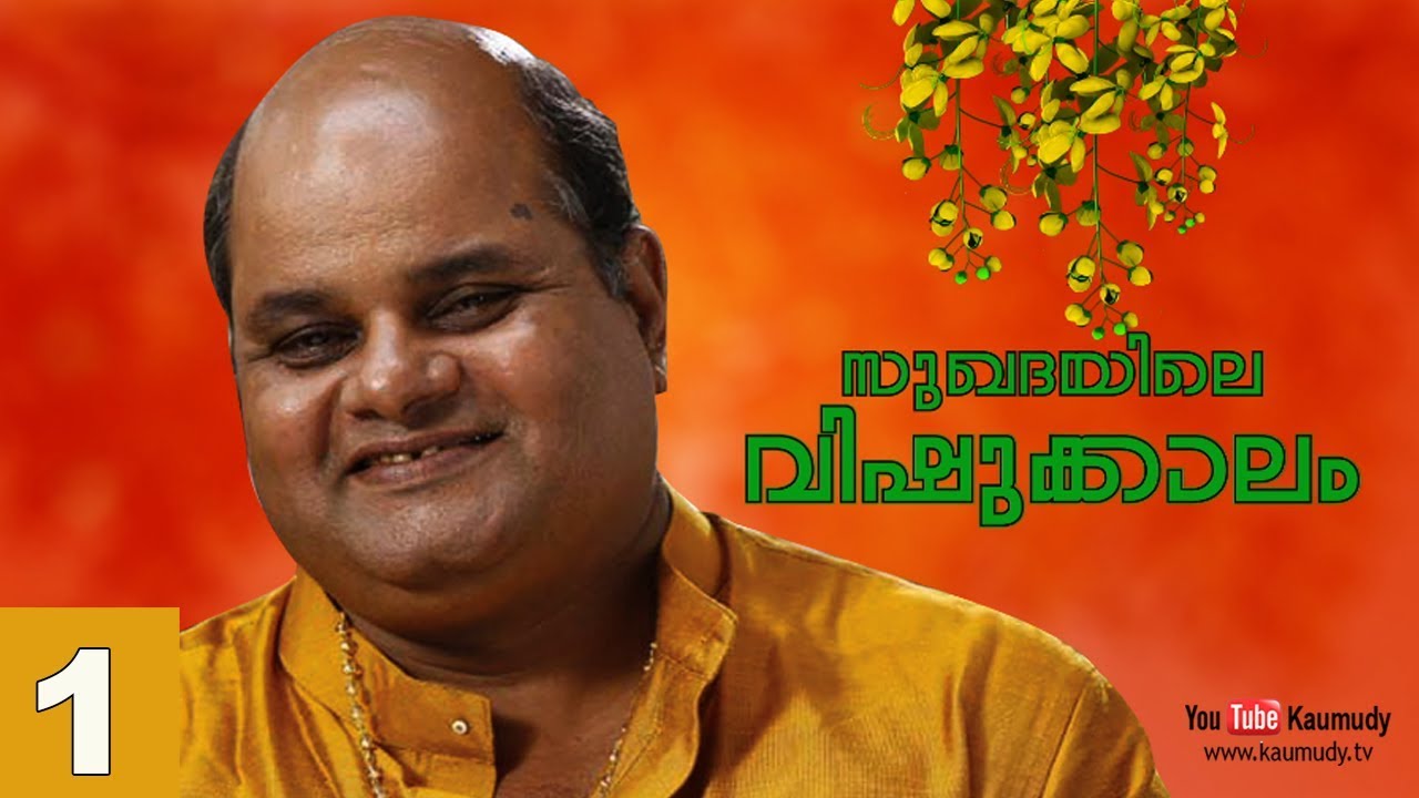 Chat with Sunil Sukhada | Vishu Special | Part 01 | Kaumudy TV