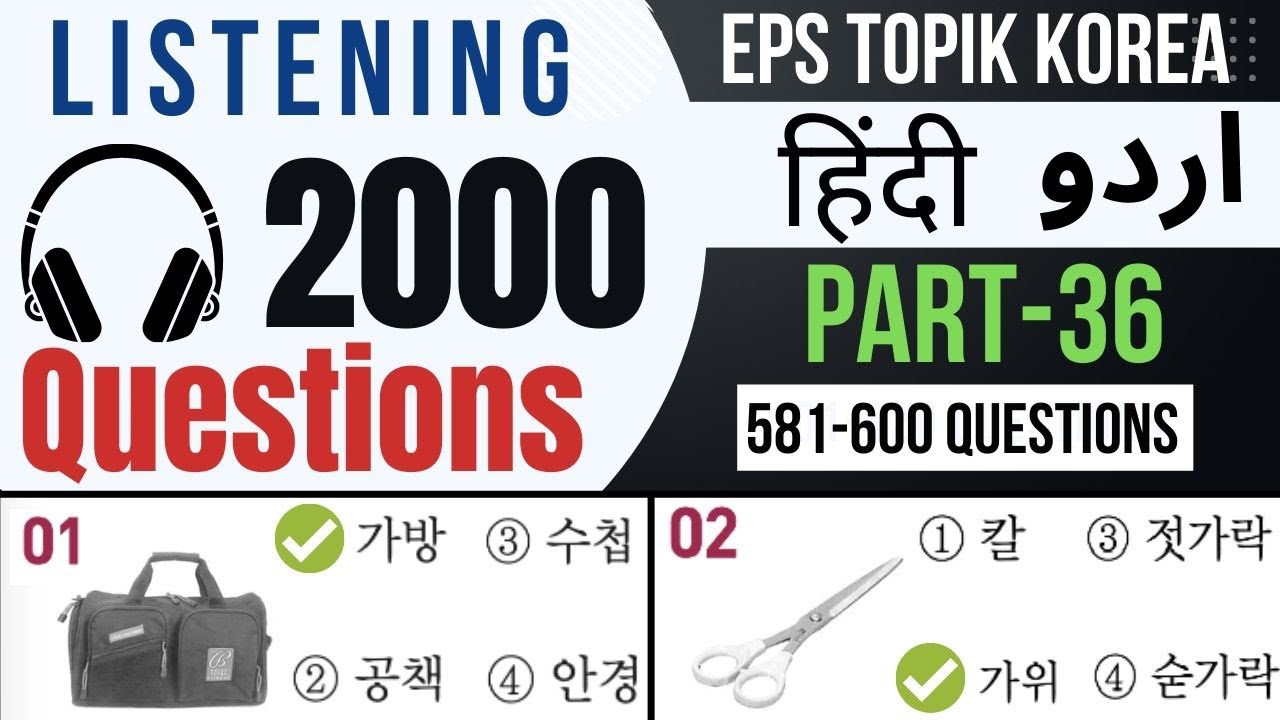 2000 EPS TOPIK Questions Listening Part-36 | Learn Korean Language in Urdu & Hindi