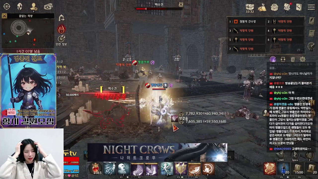 요새 핫한 탑스 관련하여, 명품인 길드원모집중 ｜#nightcrowskorea #나이트크로우 #lineage #mmorpg #pvp #wemade #위메이드