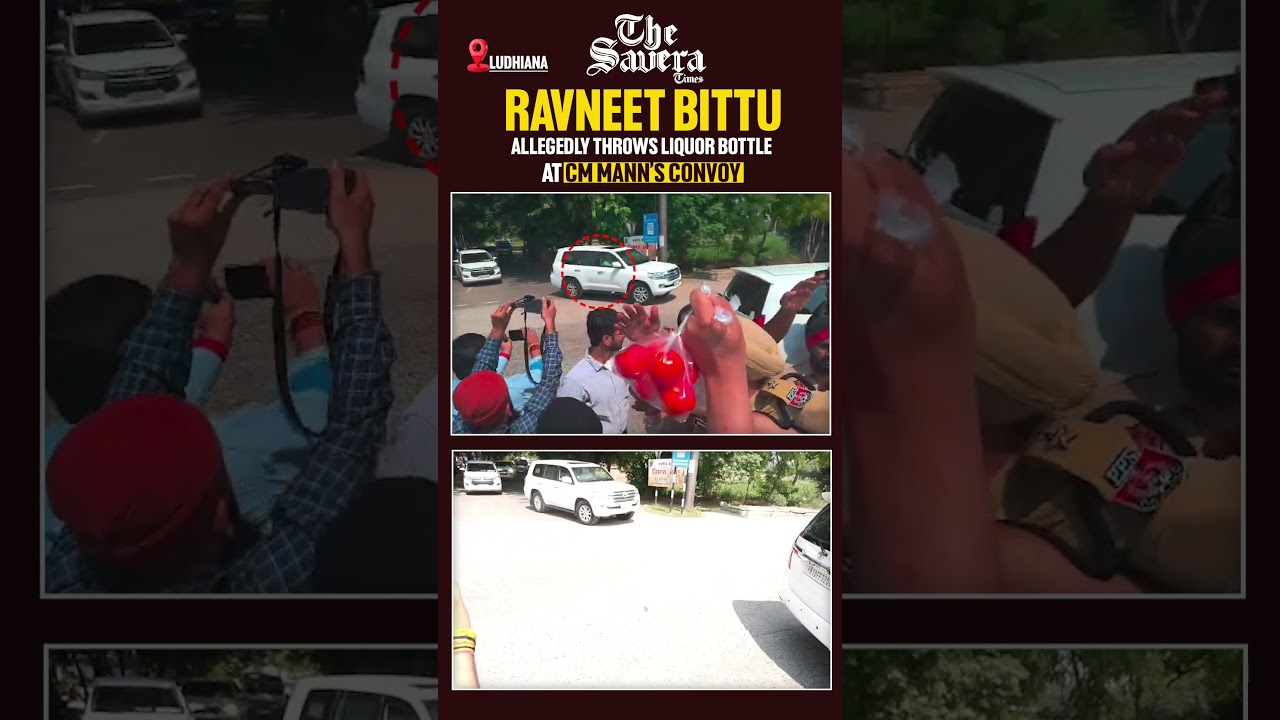 Punjab: Ravneet Bittu Allegedly Throws Liquor Bottle At CM Mann&rsquo;s Convoy