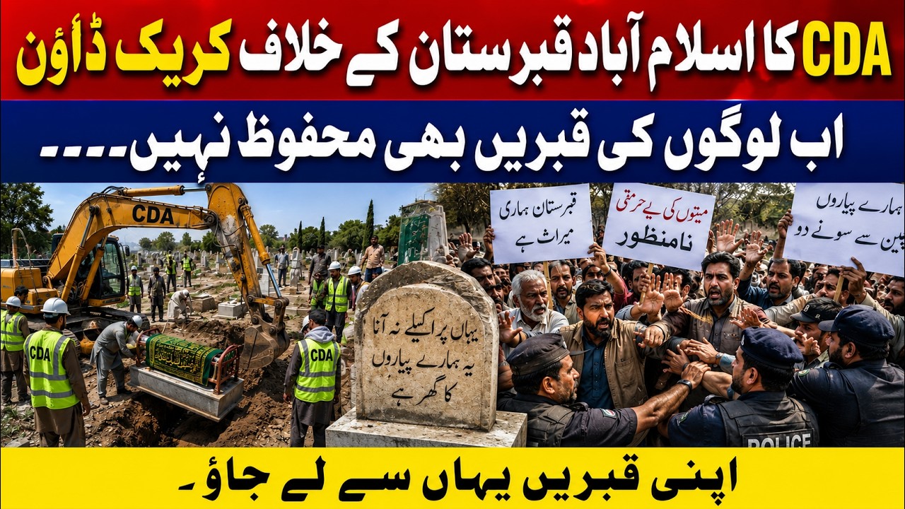 CDA Crackdown on Graves ? What is happening in Islamabad ? Why CDA is Relocating 225 Graves ?