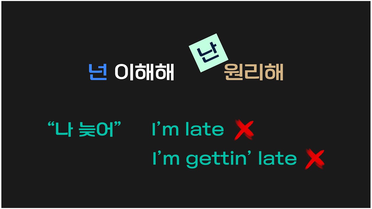 영어를 하라니까 번역을 하니 