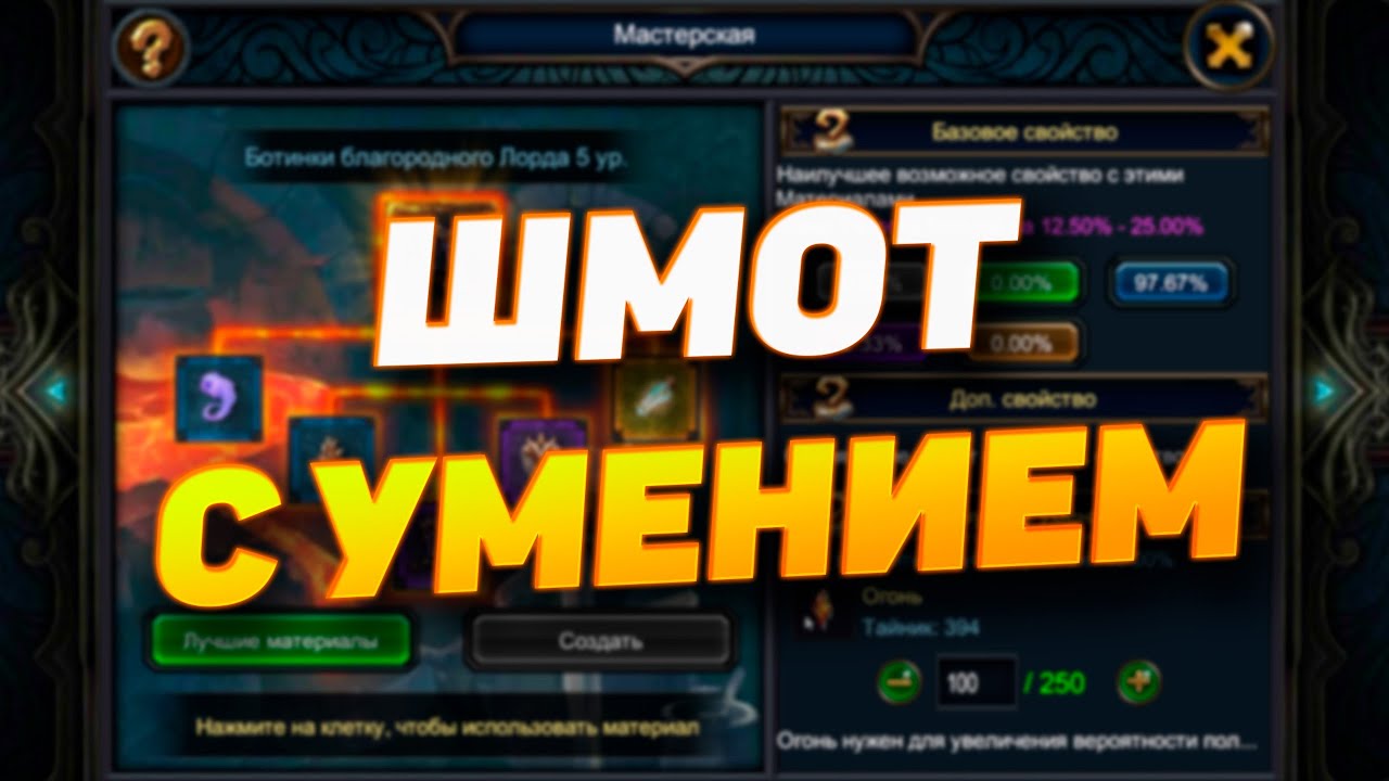 КАК СОЗДАТЬ ВЕЩЬ С УМЕНИЕМ || DECK HEROES || ВЕЛИКАЯ БИТВА