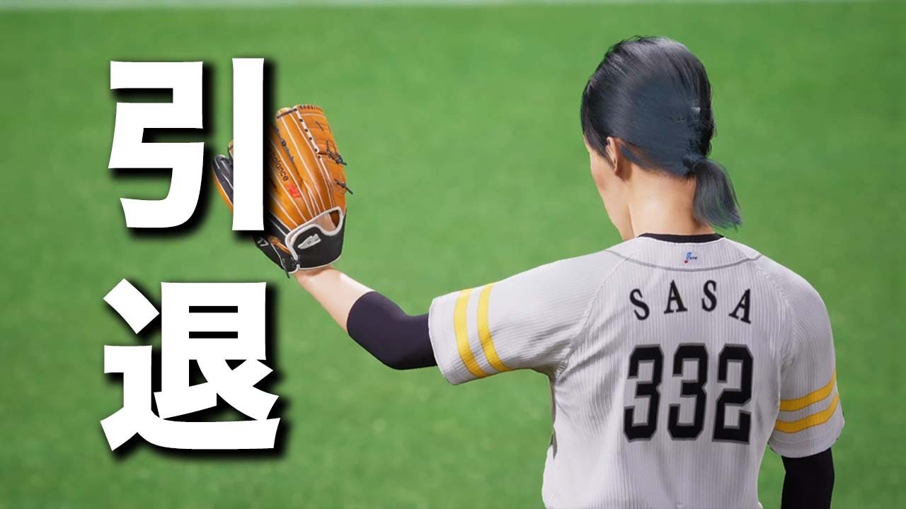 MAX80キロ投手、ついに引退へ...   球速80キロの投手がクローザーを目指す物語#12【プロスピ2025】【アカgames】