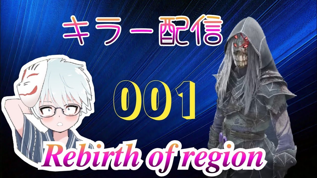 DBDキラー配信001(復帰)