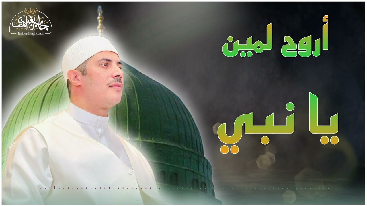 على باب السلام