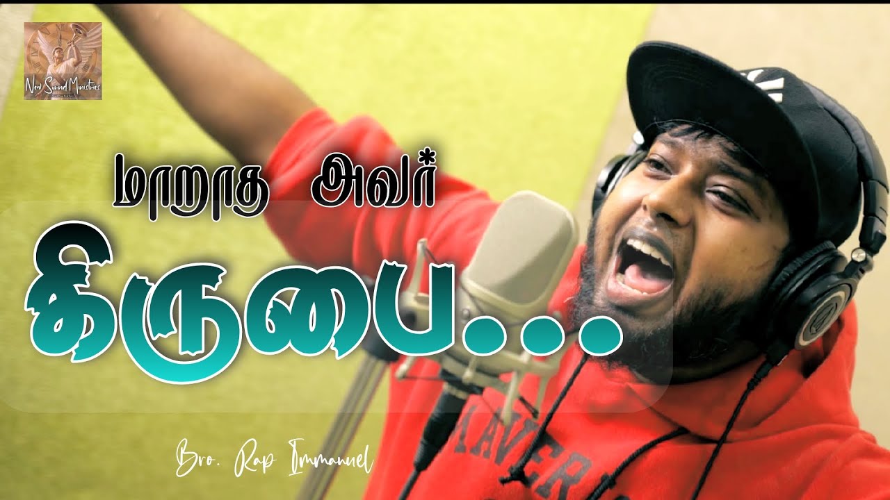 கிருபை | Tamil Christian Song 2022 | Bro. Rap Immanuel - #tamilchristiansong #new_christian_rap