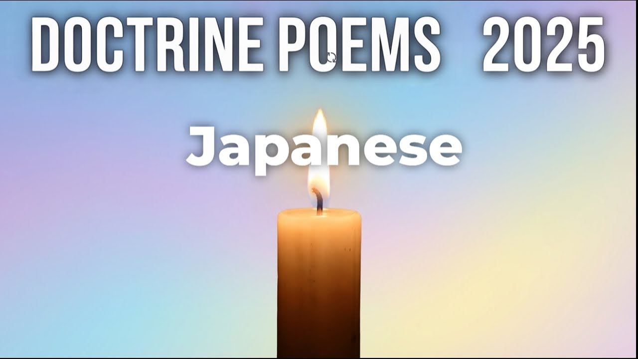 Relaxing Christian Poetry Compilation | 2025 Devotional Doctrine Poems (Japanese)