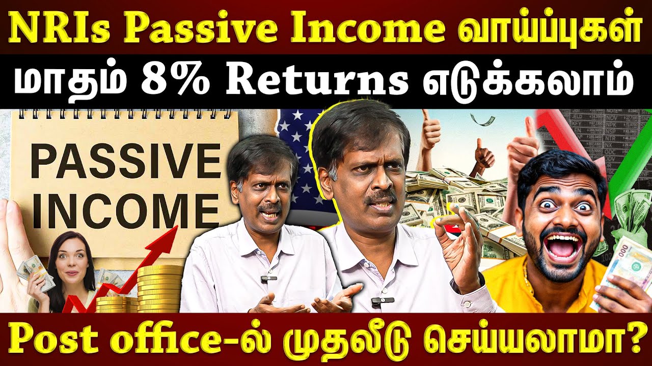 NRIs இந்தியாவில் Passive Income எடுக்க என்னென்ன வழிகள் இருக்கு? 8% வரை Returns-ஆ? |#avsenthil
