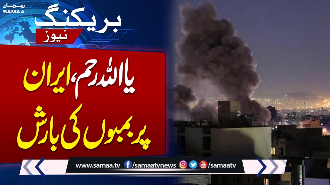 Iran News Live | US, Israel Attack on Tehran | Horrible Scene | Watch Exclusive