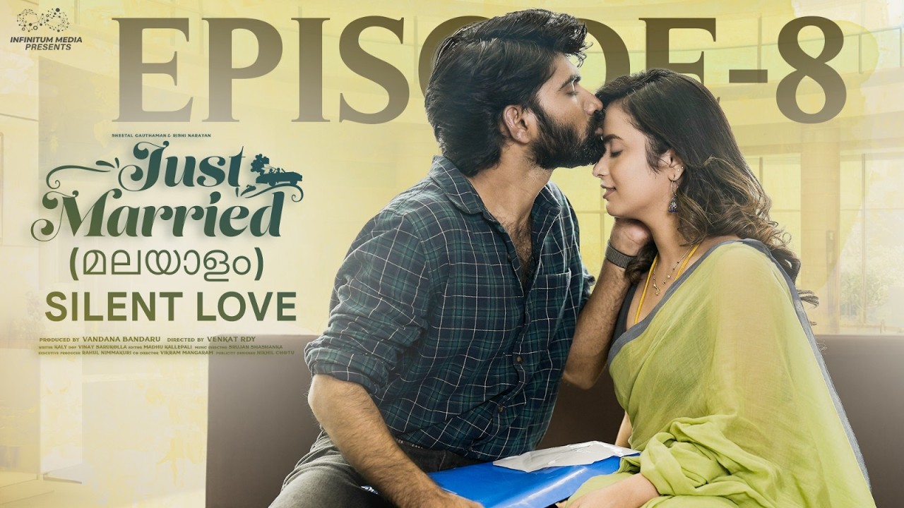 Just മാരിഡ് | Episode 8 | Silent Love | Malayalam Web Series | Sheetal Gauthaman | Infinitum Media