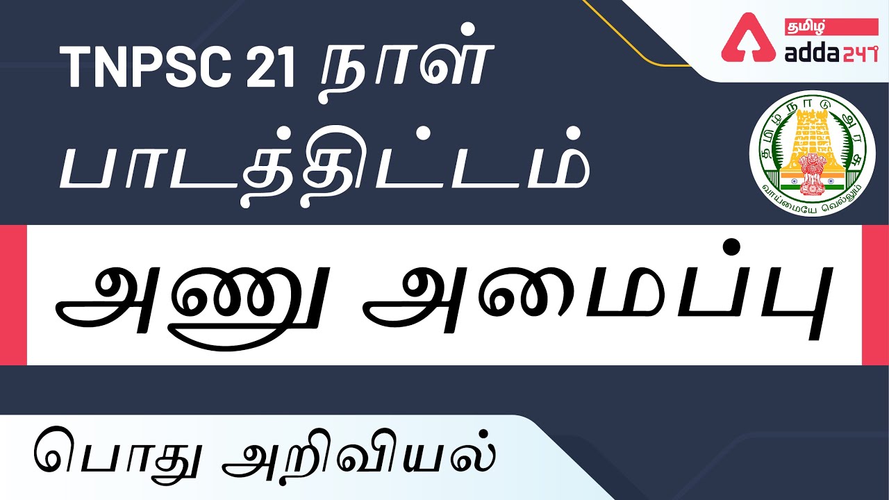 21 Days TNPSC Crash Course | General science | Atomic Structure in Tamil | Study Plan
