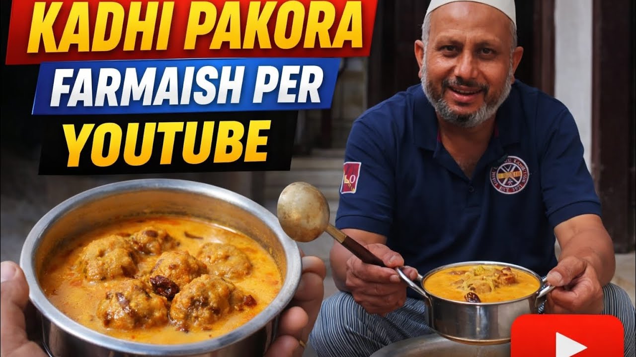 Kadhi pakora aap logon ki farmaish per Ramzan ki barkat ke sath@YaVellaChachu