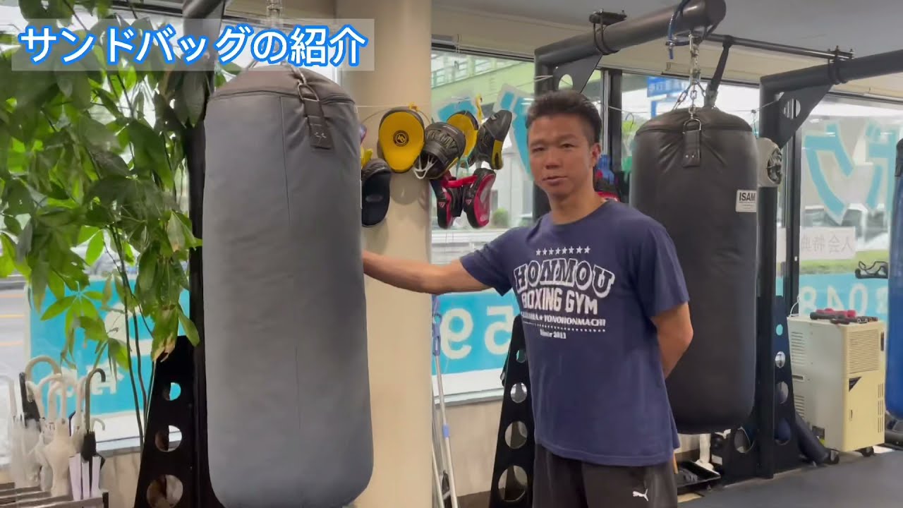 ボクシングジム紹介 【本望ボクシング】【本望信人】