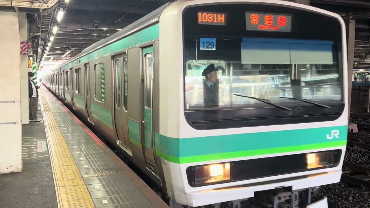 E231系0番台東マト129編成+東マト108編成常磐線快速取手行き日暮里駅(JJ-02)発車 Joban Line Rapid Train Bound For Toride(JJ-10)