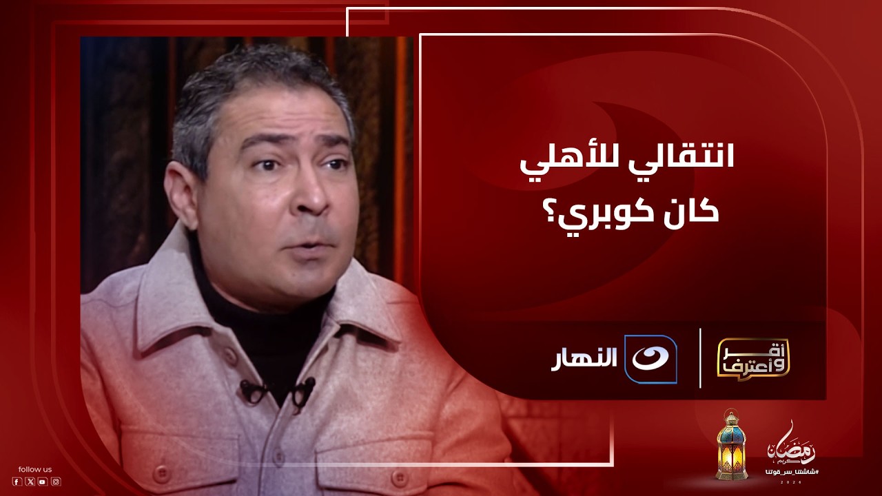 انتقالك للأهلي كان كوبري؟!.. بركات ينفعل على الهواء ويفـ.ـجر مفاجأة مع شوبير