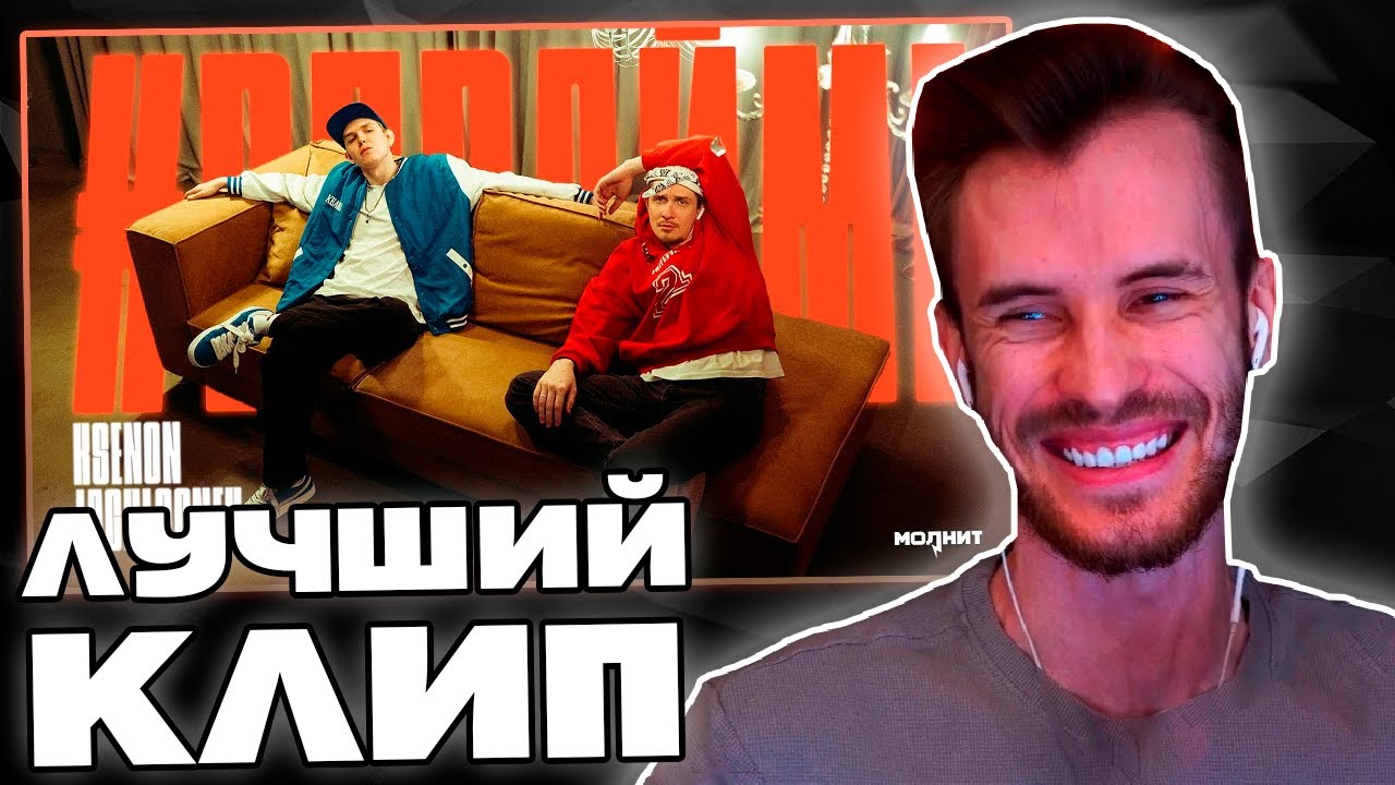 Заквиель СЛУШАЕТ ЛУЧШИЙ ДИСС ОТ ДЖЕКЛУНИ (и Ксенона) #ВПРАЙМЕ | Реакция на Ksenon | Нарезка Заквиеля