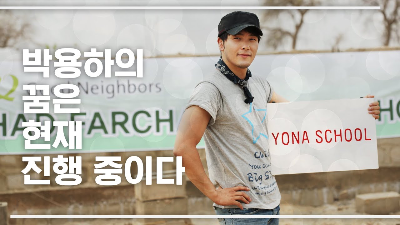 [세상에서 가장 아름다운 여행] 박용하의 꿈은 현재 진행 중이다