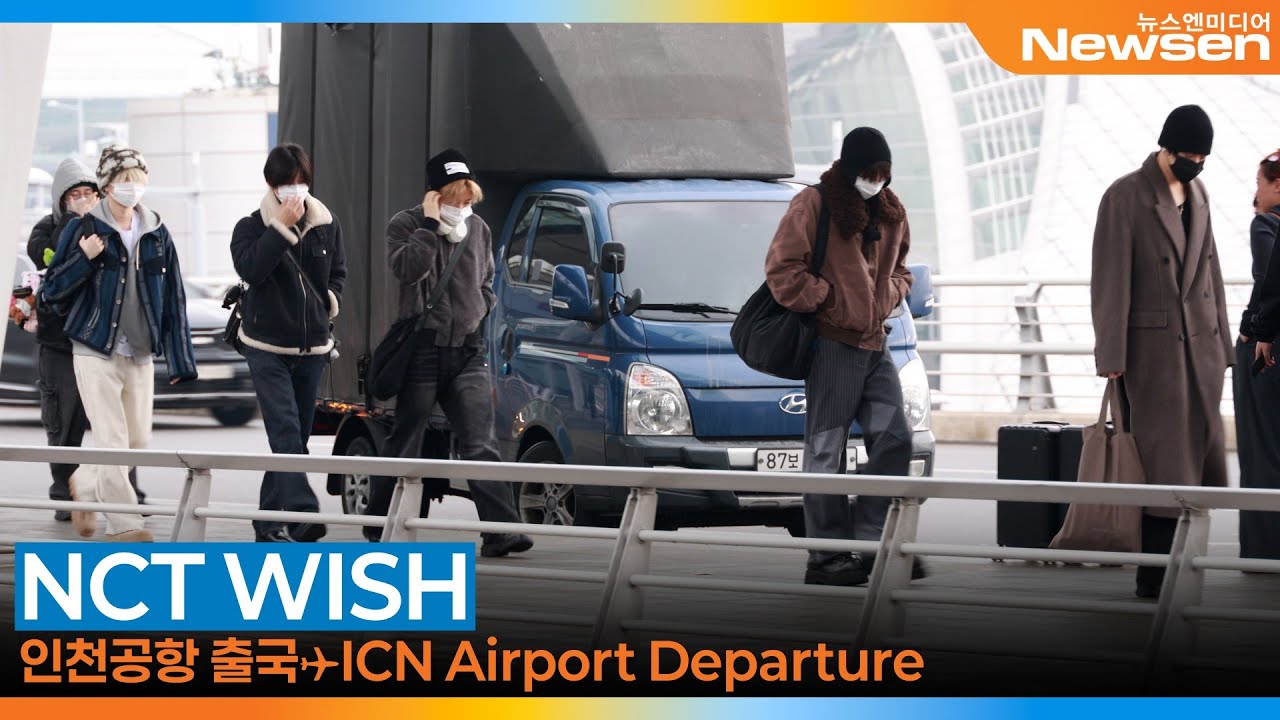 엔시티 위시, 인천국제공항 출국✈️NCT WISH Airport Departure 2026.2.5 Newsen