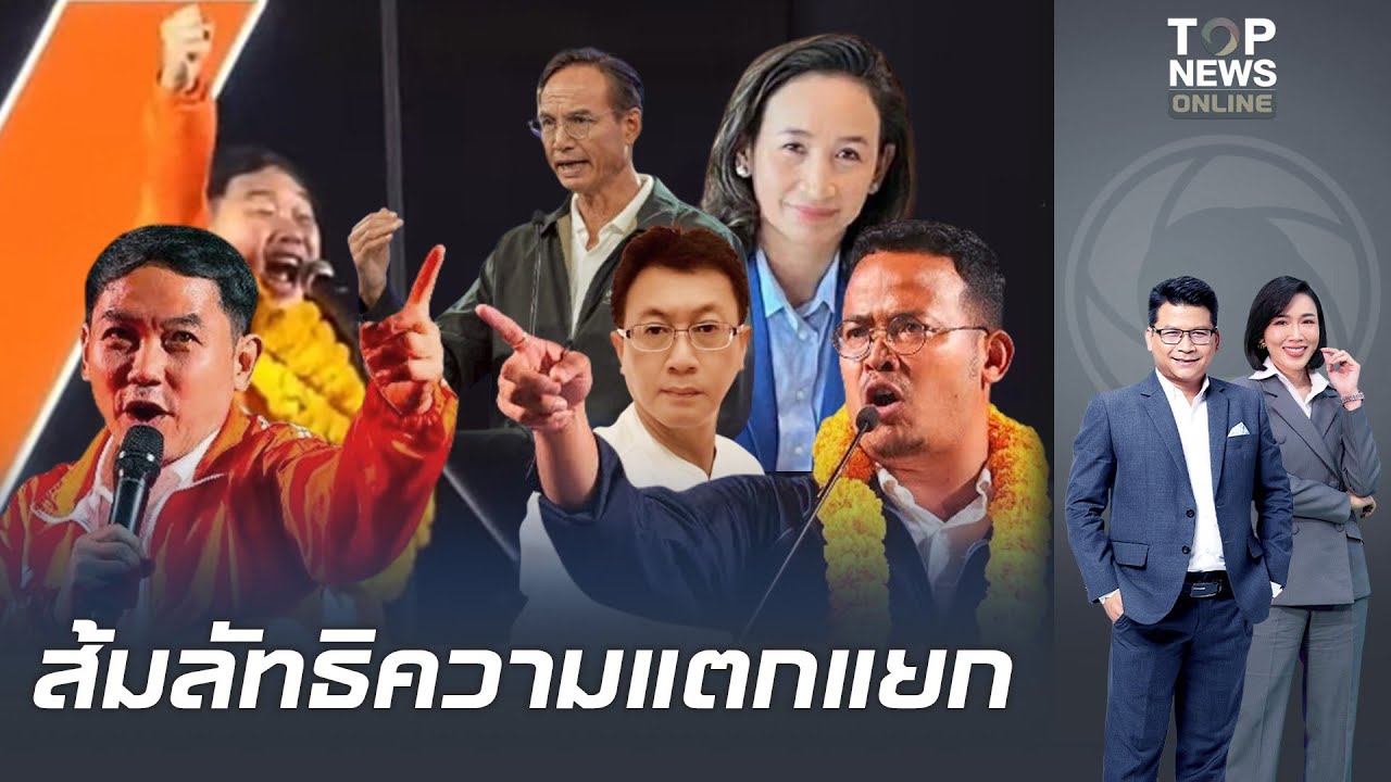 สงขลาลุกเป็นไฟ 