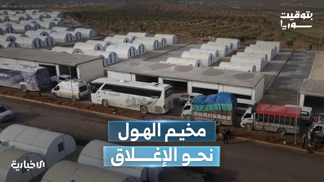 البدء بنقل قاطني مخيم الهول إلى مخيم أخترين شمالي حلب