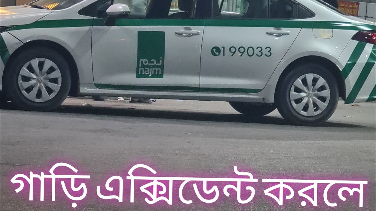 মাত্র ২ মিনিটে নাজিম কিভাবে আনবেন