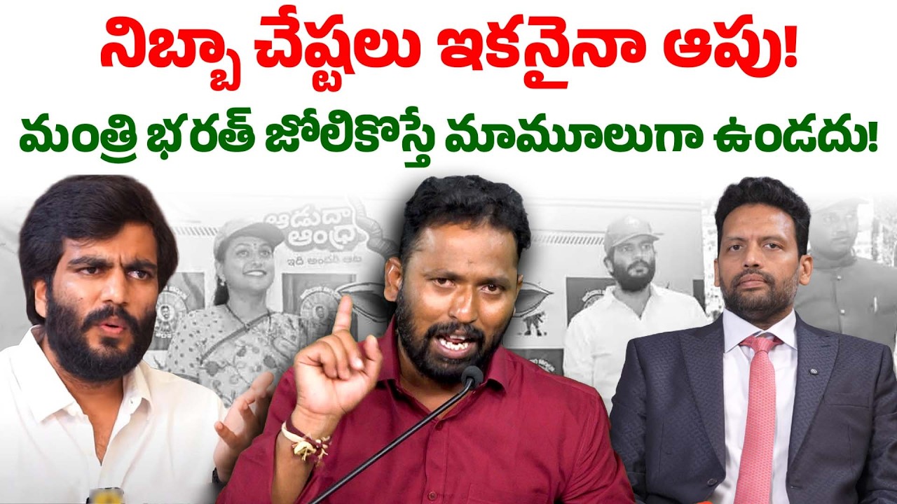 పిల్లచేష్టలు మానుకో బైరెడ్డి..! | Kiraak RP Mass Counter To Byreddy | #SeemandhraMedia