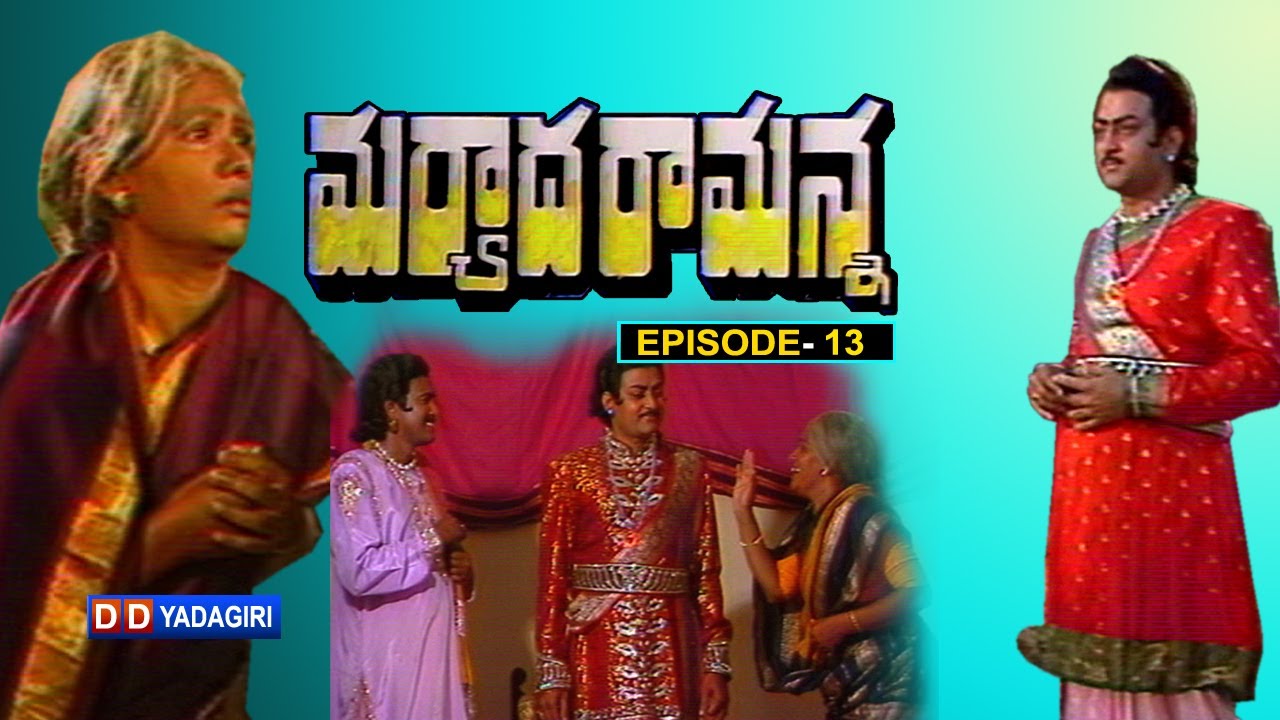 Maryadaramanna - Ep - 13