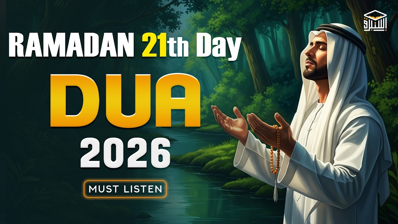 🤲 Listen Every Morning! RAMADAN 2026 Powerful Dua for the Everyday | Sheikh Alaa Aqel | Istabraq TV