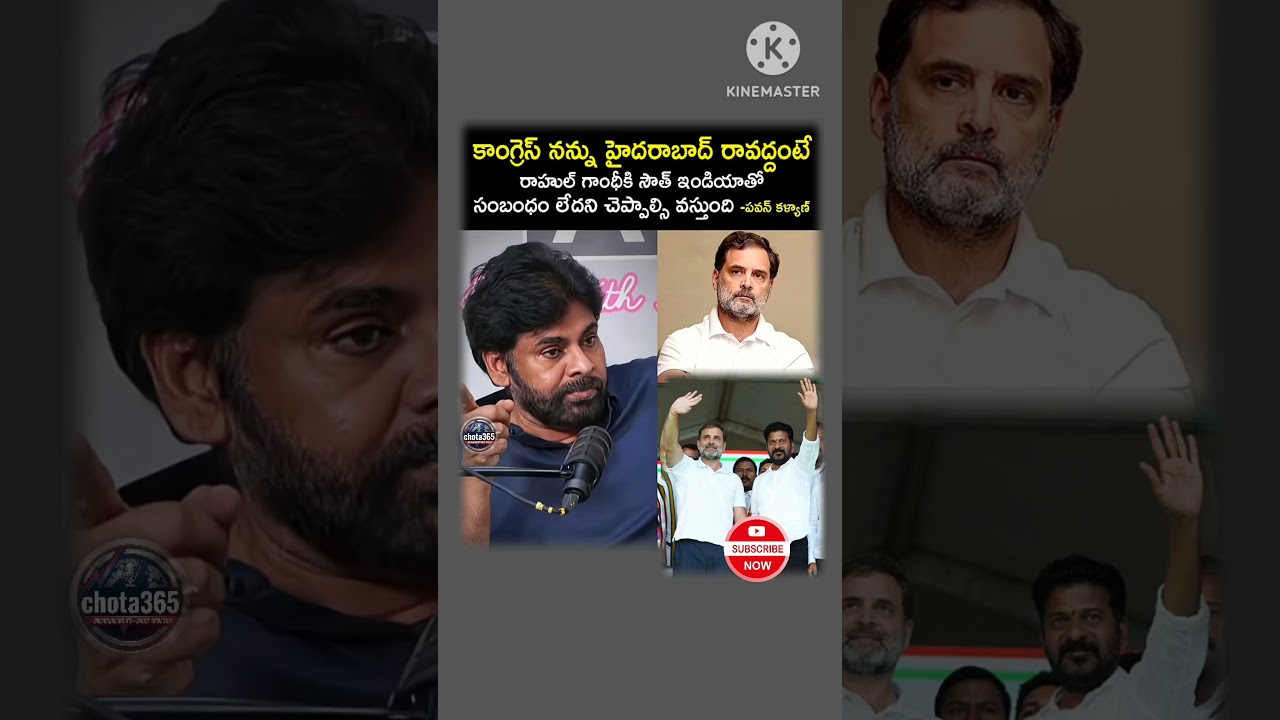 #pawankalyan #pavankalyan #rahulgandhi #revanthreddy #trend #trending #news #tollywood #viral