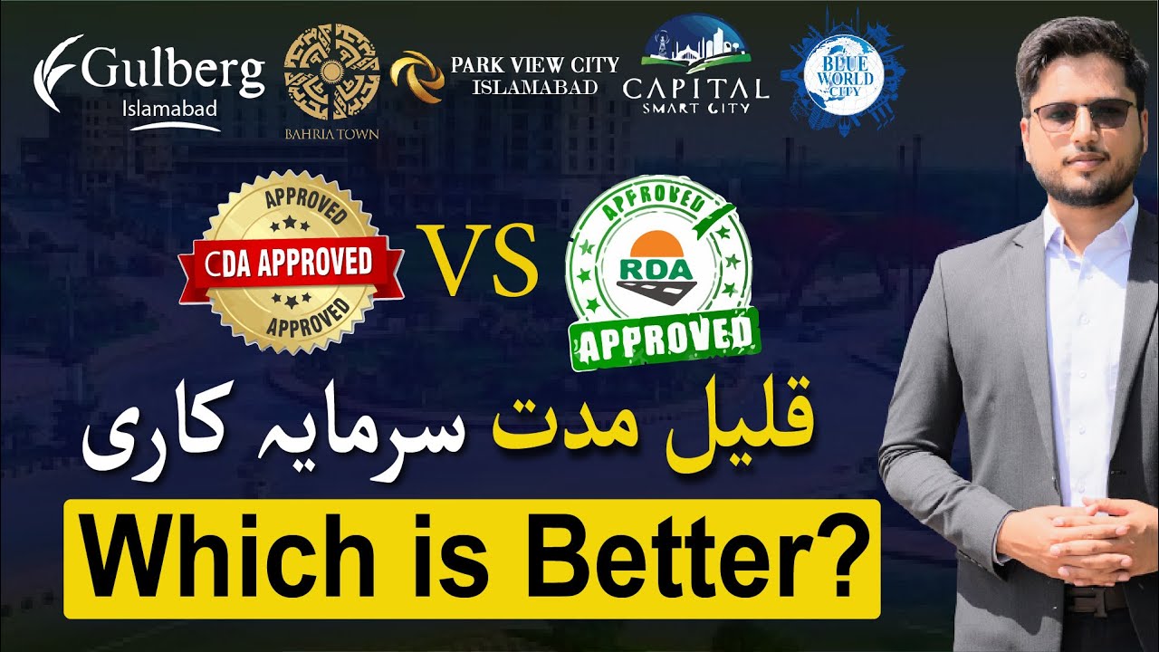 CDA Approved Societies Vs RDA Approved Societies | Better for Short Term or Long Term Investment?