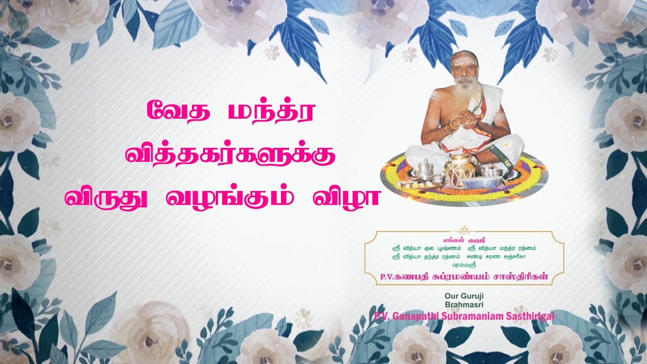 Honouring the Vedic Scholars. Award function .2023.