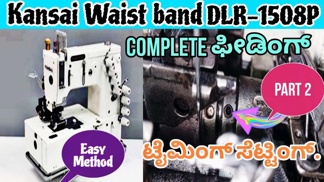 How to Set  DLR-1508P Complete Feeding timing Setting,in Easy Method, part 2,Kansai machine.