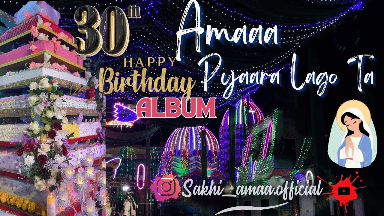 Amaa Pyaara Lago Ta😍Amaa Dada Warno Ta❤️|| BIRTHDAY ALBUM | Amaa Mol Wari Full Bhajan #happybirthday