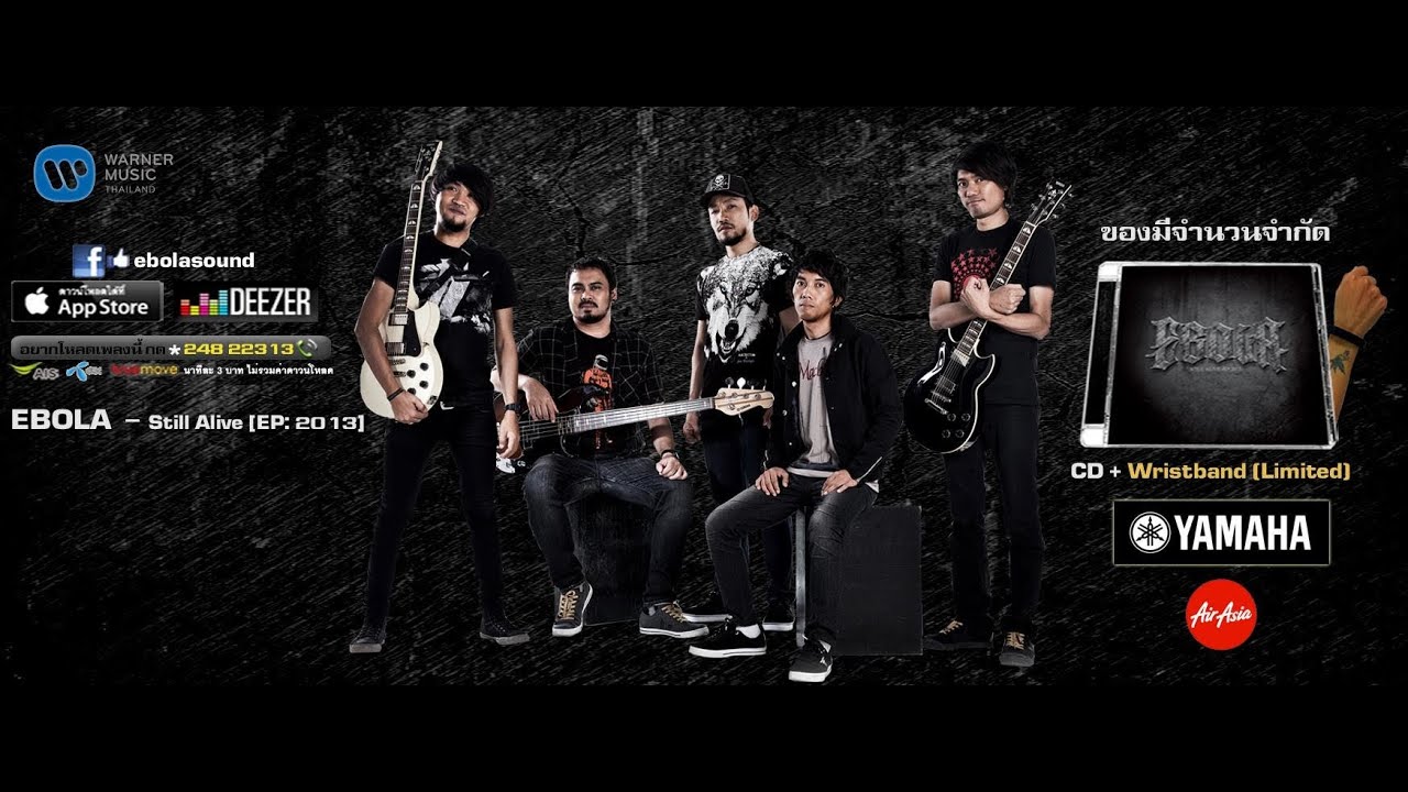 สิ่งที่ฉันเป็น - EBOLA [Official MV - Enlighten 2005]
