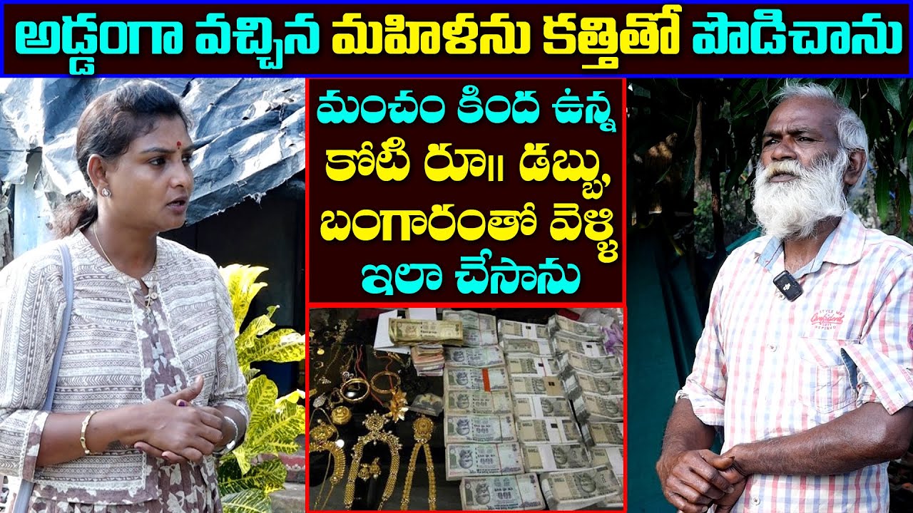 దొరికిన డబ్బు, బంగారం తో ఆ రాత్రి ఇలా చేశాను || Anchor Sridevi || Helping Sridevi || MS Sridevi