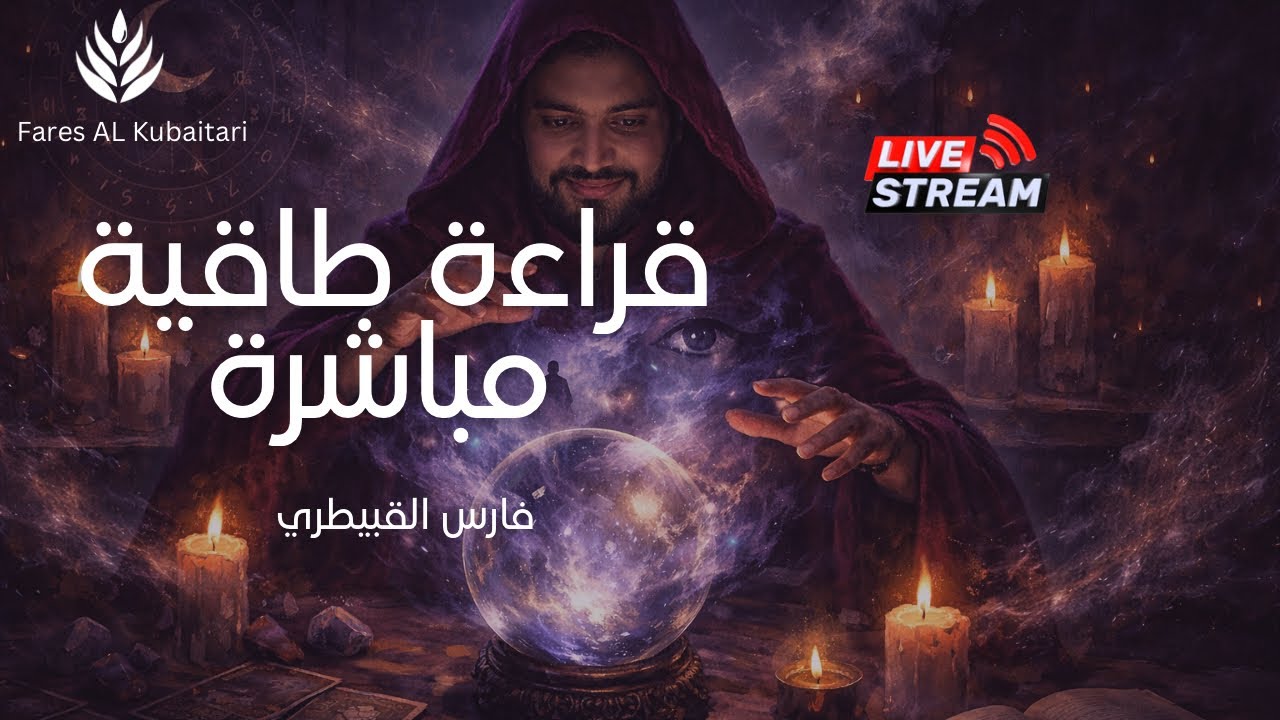 رسالة روح وجدتك الآن فاستلم بشارتك ! - فارس القبيطري