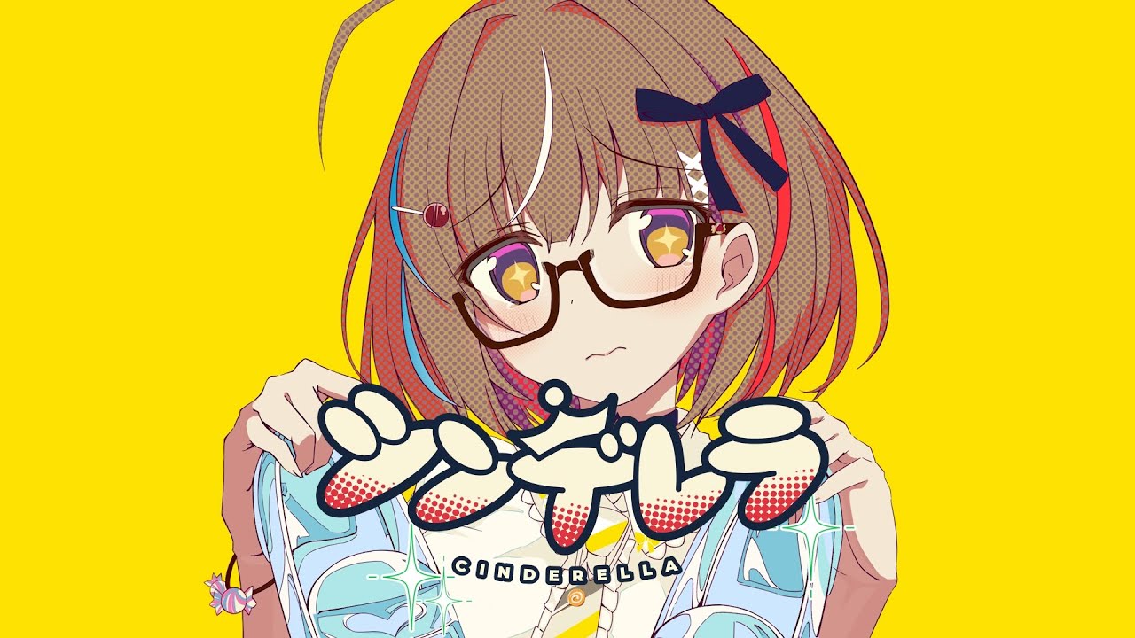 シンデレラ/飴川紫乃【歌ってみた】