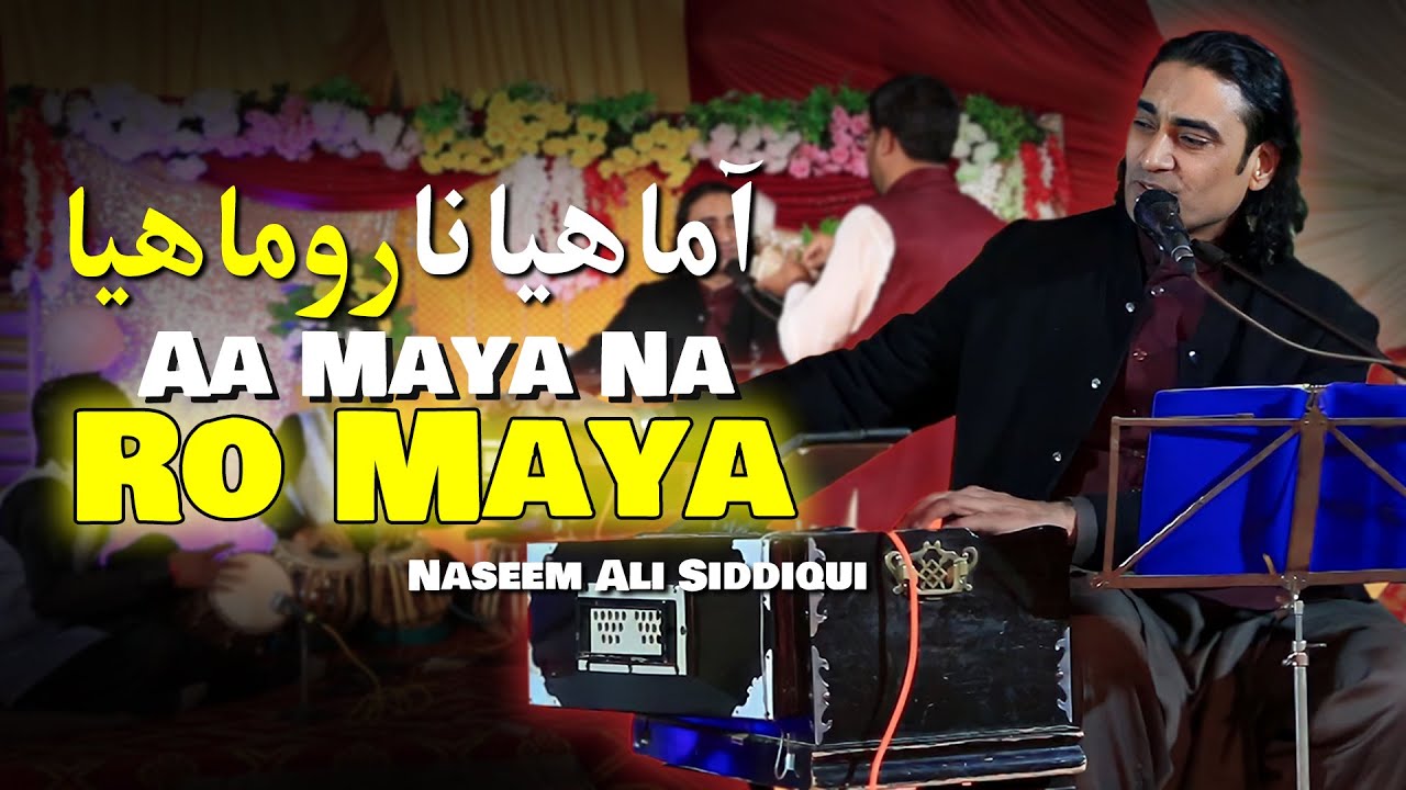 Aa Maya Na Ro Maya - Naseem Ali Siddiqui | Live Performace