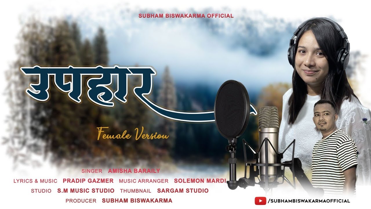Upahaar - Female Version/ Amisha Baraily / Pradip Gazmer / New Nepali Christian Song 2025