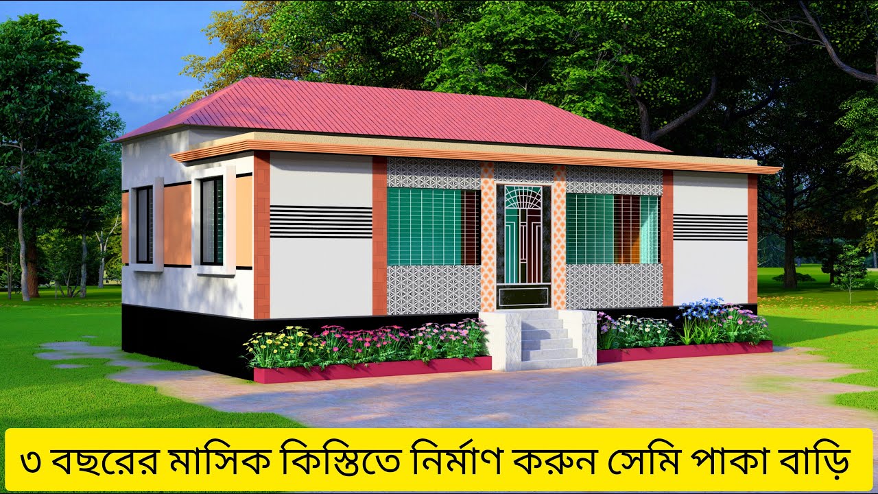 3 Bedroom Tin Shed House Design.Tiner barir Design. Notun Tin set House Design.#house #টিনশেড #srsir